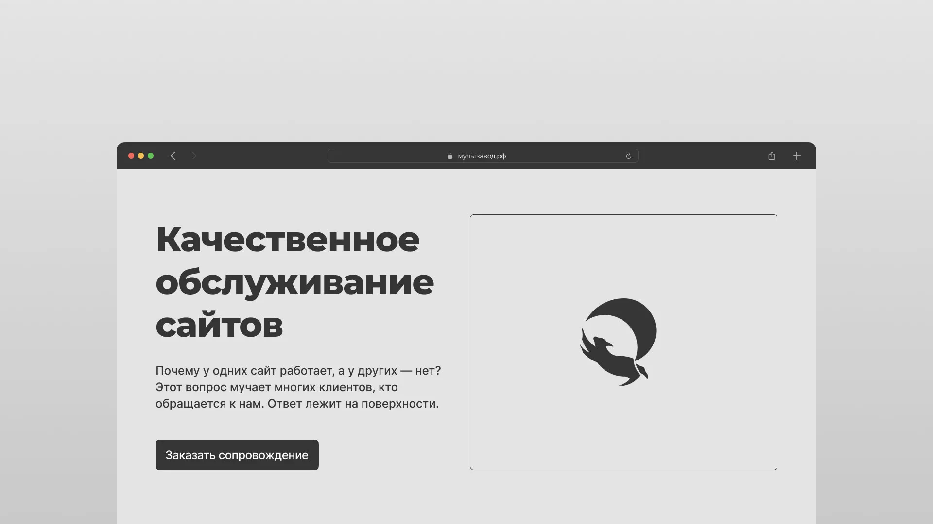 Комплексное сопровождение сайтов в Абакане Комплексное сопровождение сайтов в Абакане