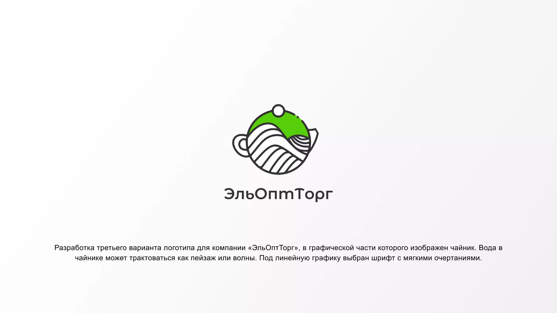 Создание логотипа для компании по продаже посуды и товаров для дома в Абакане