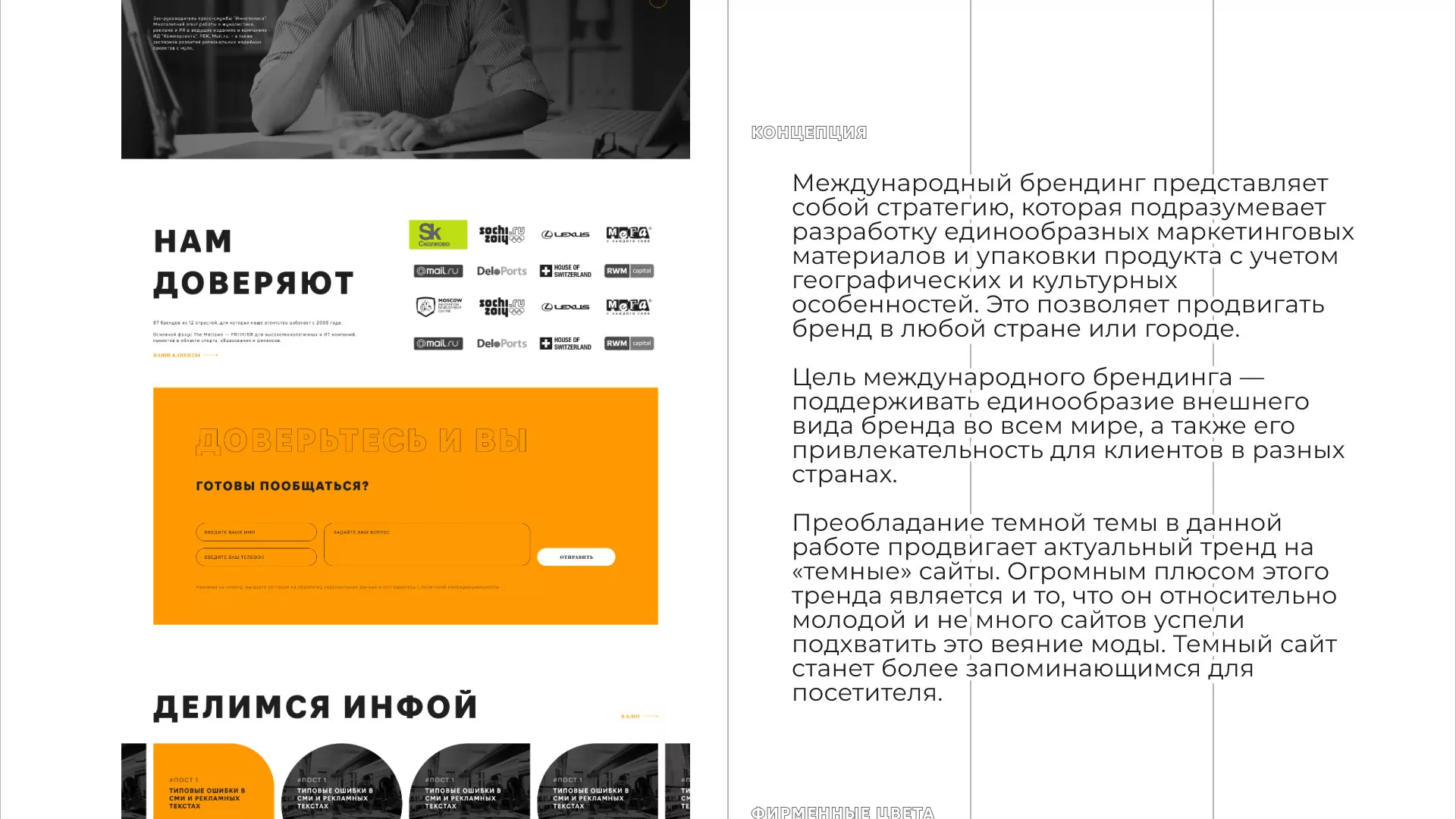 Разработка сайта креативного агентства «The Mellows» в Абакане