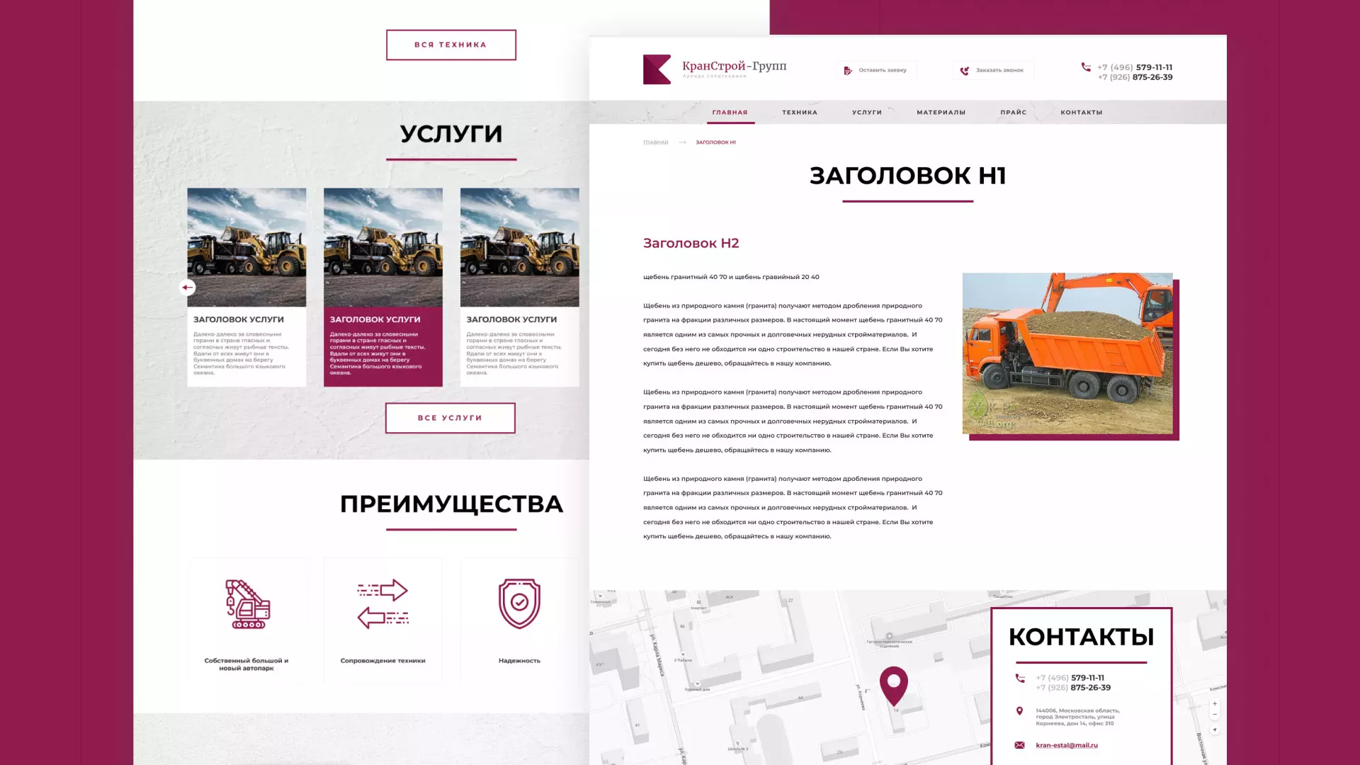 Разработка сайта компании «КранСтрой-Групп» по аренде спецтехники в Абакане
