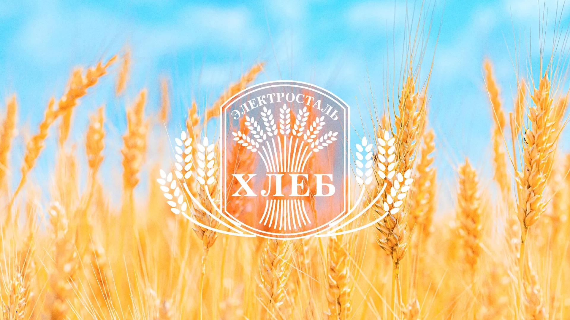 Создание сайта для хлебзавода в Абакане