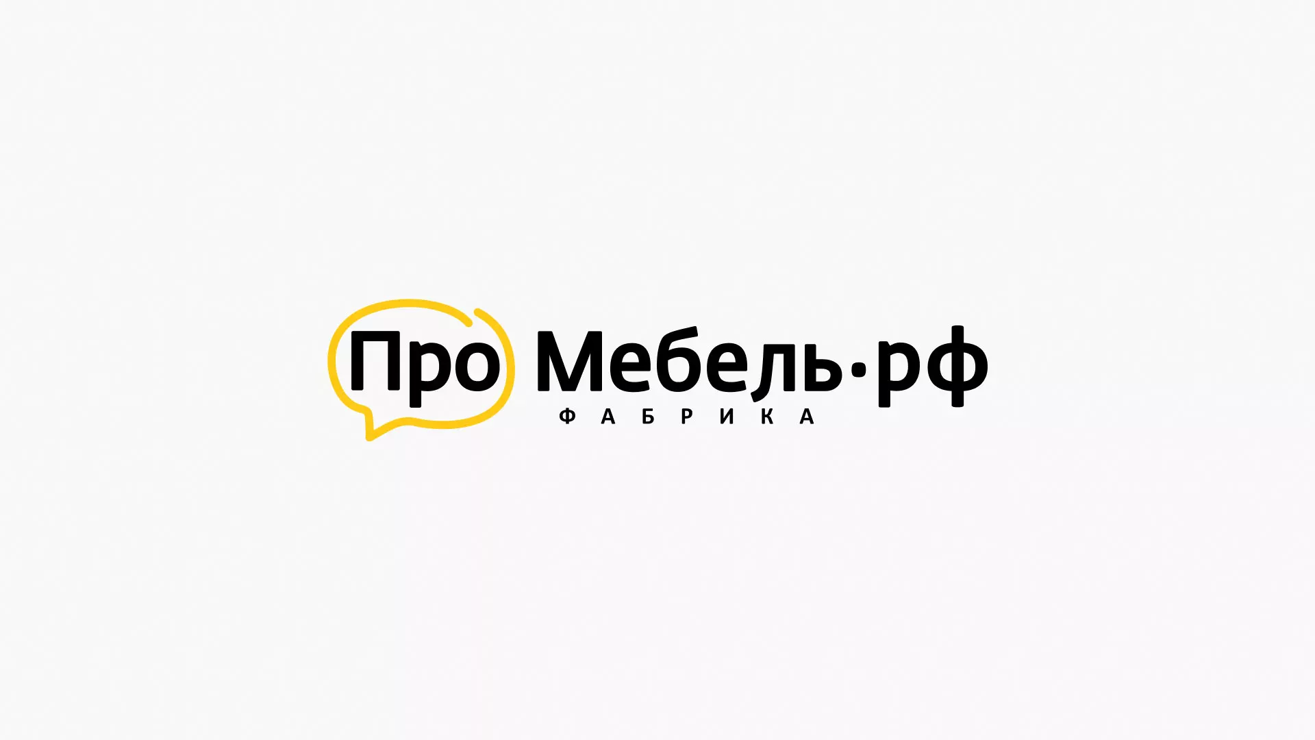 Разработка сайта для производства мебели «Про мебель» в Абакане
