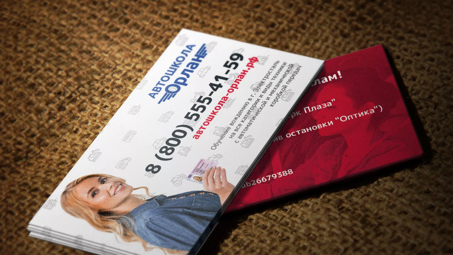 Разработка рекламных визиток автошколы «Орлан» в Абакане