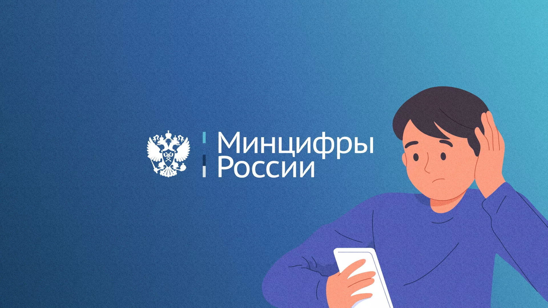 Минцифры и российские сертификаты безопасности SSL для сайтов в Абакане
