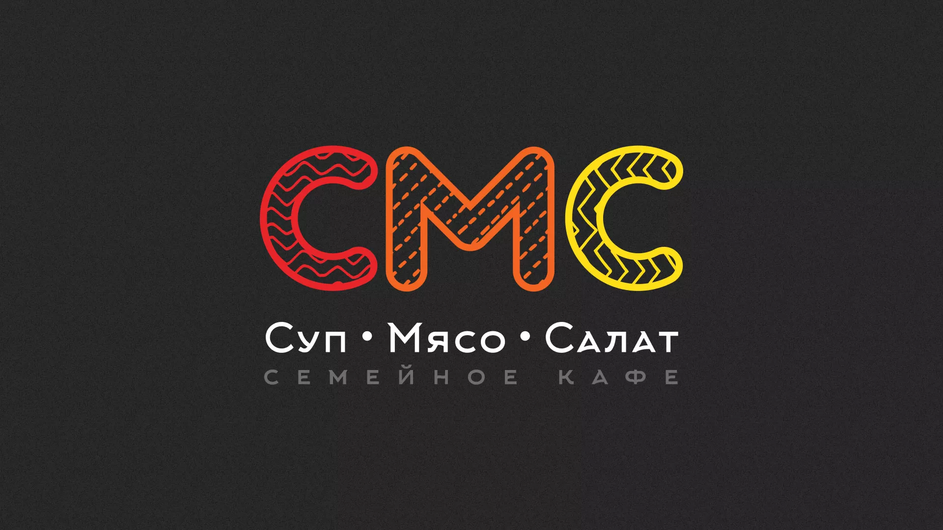 Разработка сайта кафе-столовой «Суп-Мясо-Салат» в Абакане